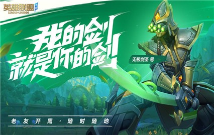 LOL手游翻译插件