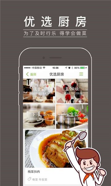 顺丰优选app