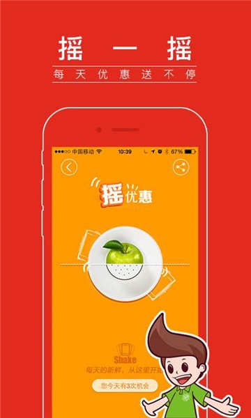 顺丰优选app