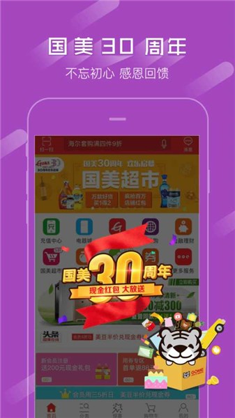 国美在线app