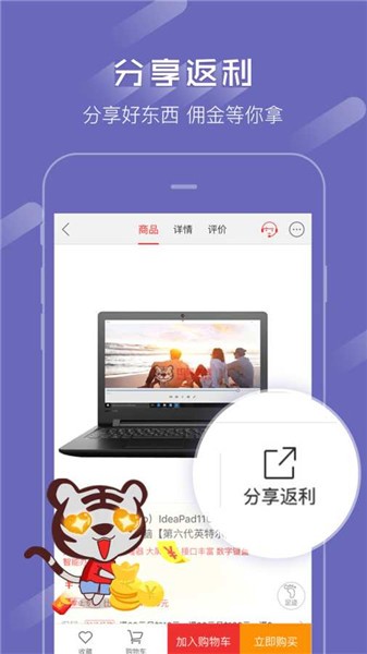 国美在线app