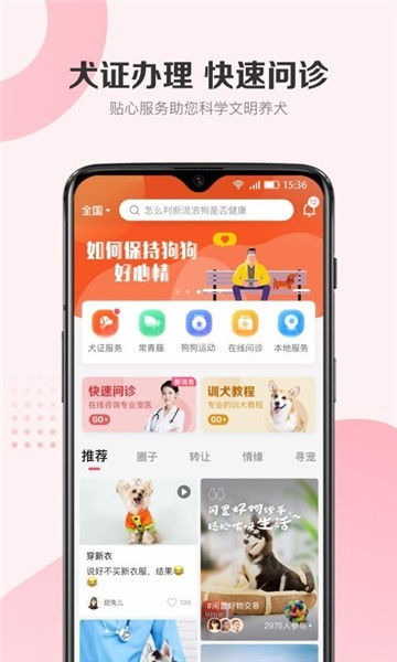 68宠物app