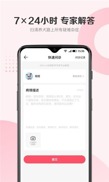 68宠物app
