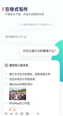 格志日记安卓版