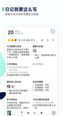 格志日记安卓版
