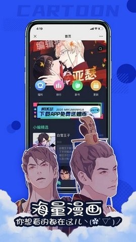 漫次元app