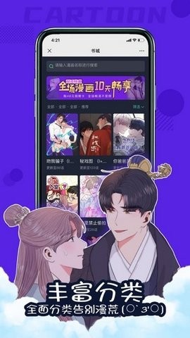 漫次元app