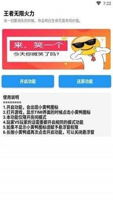 王者无限火力下载最新版