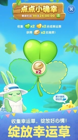 天天爱消除手游正版