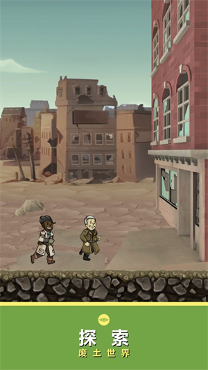 辐射避难所单机版ios新版