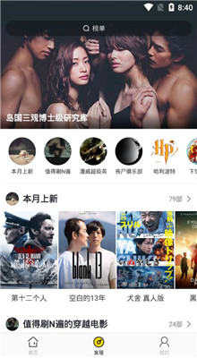 影迷大院app安卓下载最新版