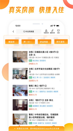 58同城最新下载2023