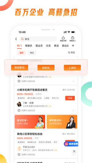 58同城最新下载2023