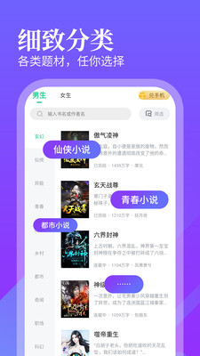 豆豆免费小说