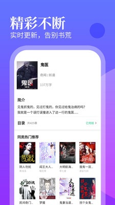 豆豆免费小说