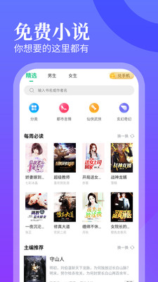 豆豆免费小说