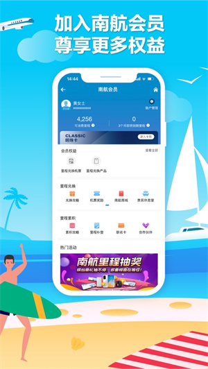 南方航空APP下载2023最新版