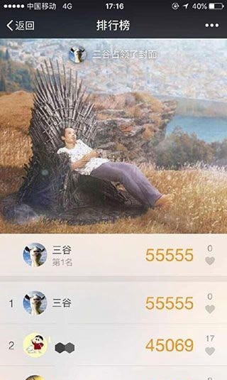 爱刷步破解版