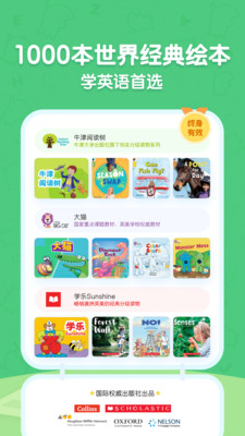 呱呱阅读app下载