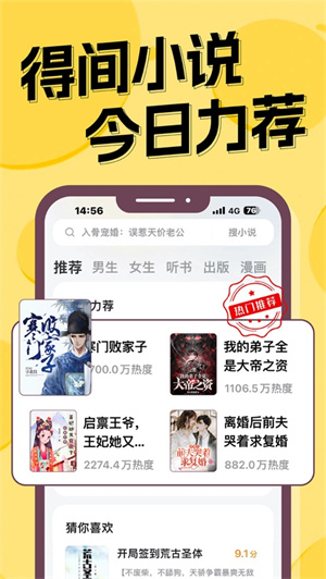 得间小说免费下载2023最新版