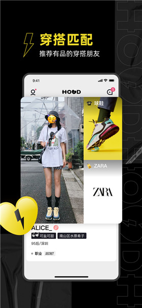 腾讯HOOD官方app下载