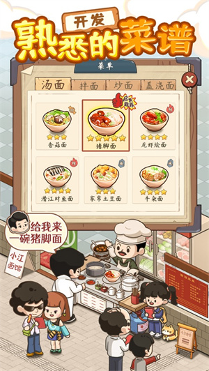 爸爸的面馆记忆中的小店下载2023