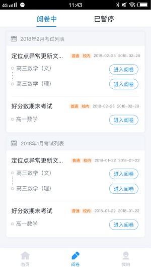 好分数教师版