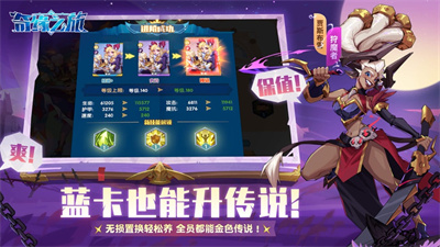 奇缘之旅手游下载苹果最新版