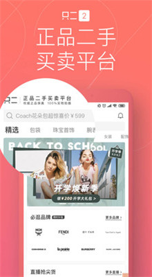 只二app下载