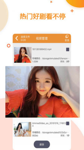 极速影院app