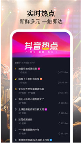 抖音三星定制版