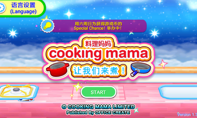 料理妈妈中文最新版