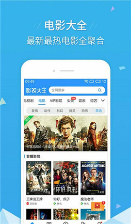 罗马影院最新版