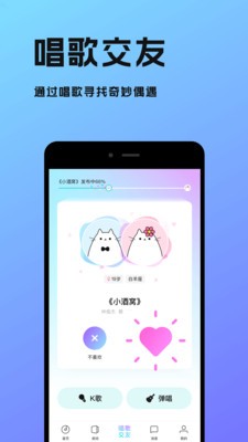 猫爪弹唱app官方下载