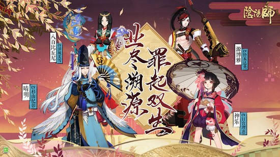 阴阳师最新手机