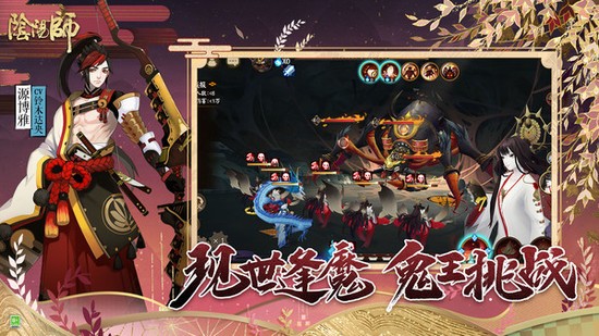 阴阳师最新手机