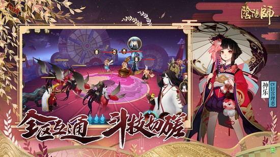阴阳师最新手机