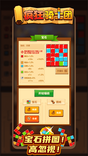 疯狂骑士团游戏下载2023最新版