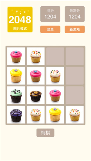 2048汉化版下载ios最新版