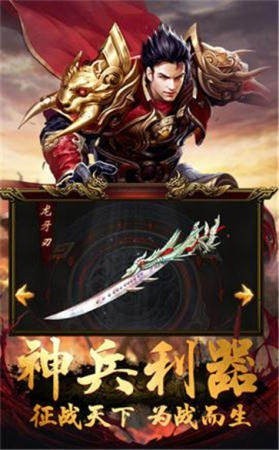 战神蚩尤传世安卓版