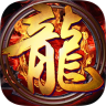 战神蚩尤传世手游手机版