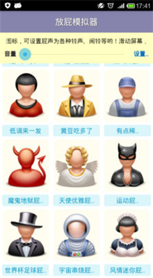 放屁模拟器中文版下载
