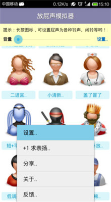 放屁模拟器中文版下载