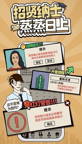 爸爸活下去内置作弊菜单免广告版