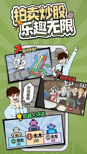爸爸活下去内置作弊菜单免广告版