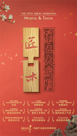 匠木游戏下载2023全新版