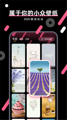 魔法壁纸APP