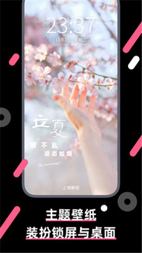 魔法壁纸动态壁纸下载