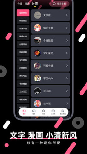 魔法壁纸下载安装