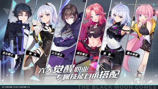 黑月手游正版